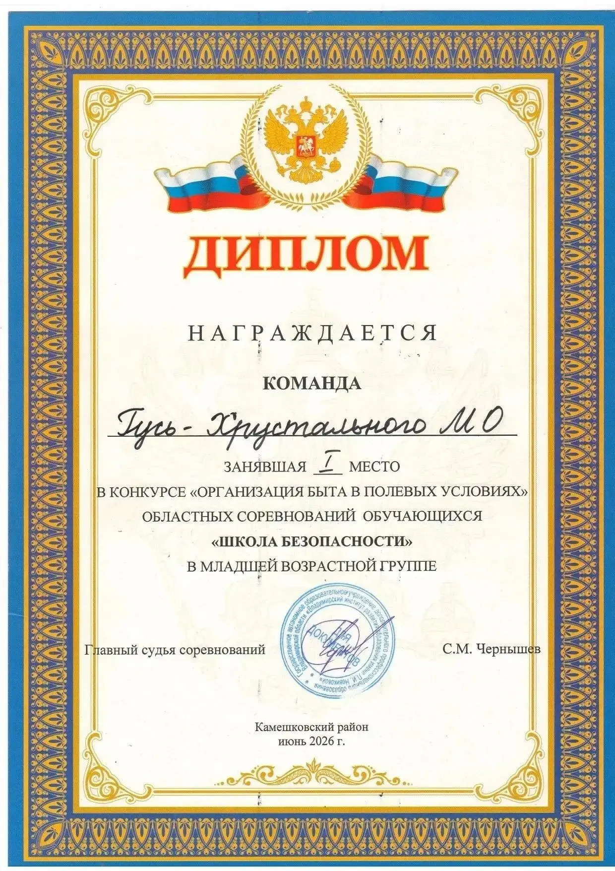 ✨Ребята из детского центра "Импульс" принесли Гусь-Хрустальному округу призовые места с областных со