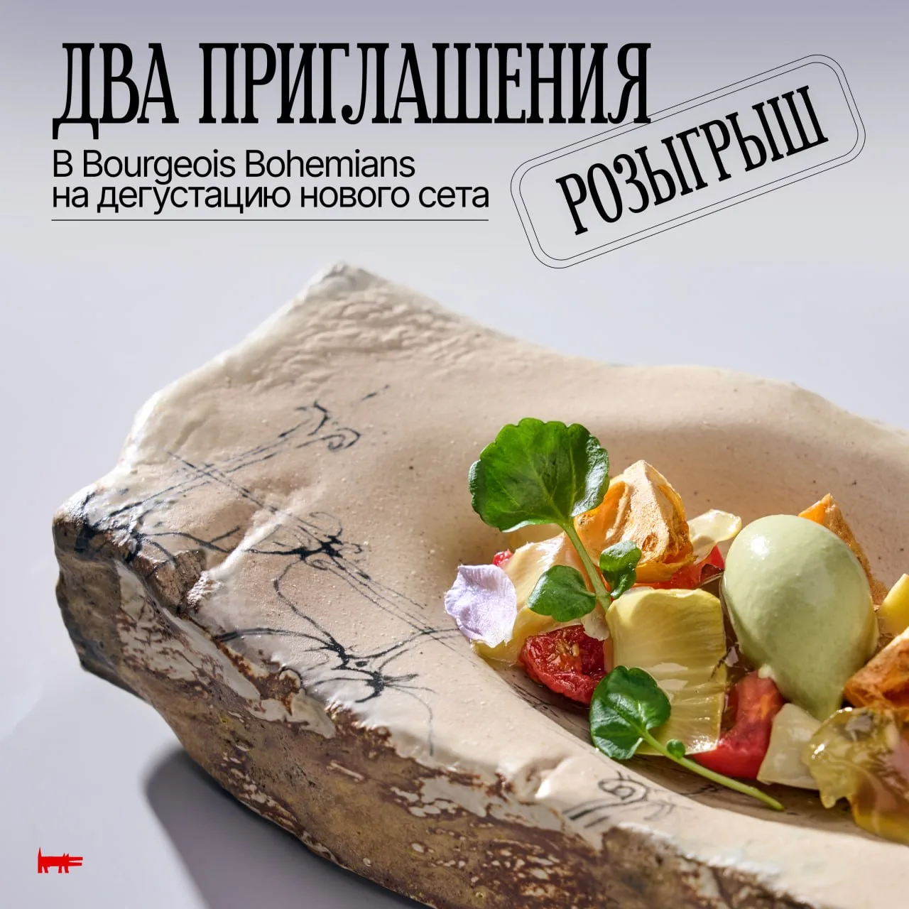 Три текстуры томата, краб с вяленой свеклой, подкопченной в крабовом масле, и десерт из темного пива