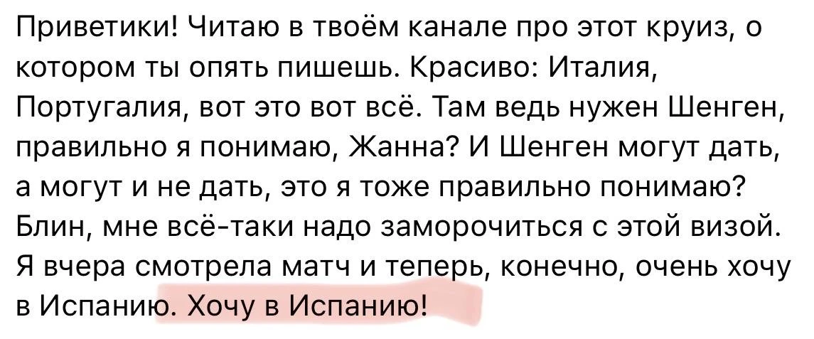 Скажу откровенно: испанские консулы не такие быстрые и эффективные, как испанские футбо...