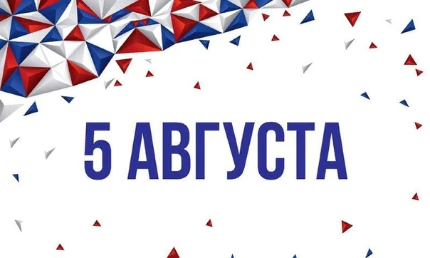 Астрологический прогноз 
на 5 августа 2026 года: 
День маленьких чудес

Овен, Лев, Стрелец (Огонь)
У