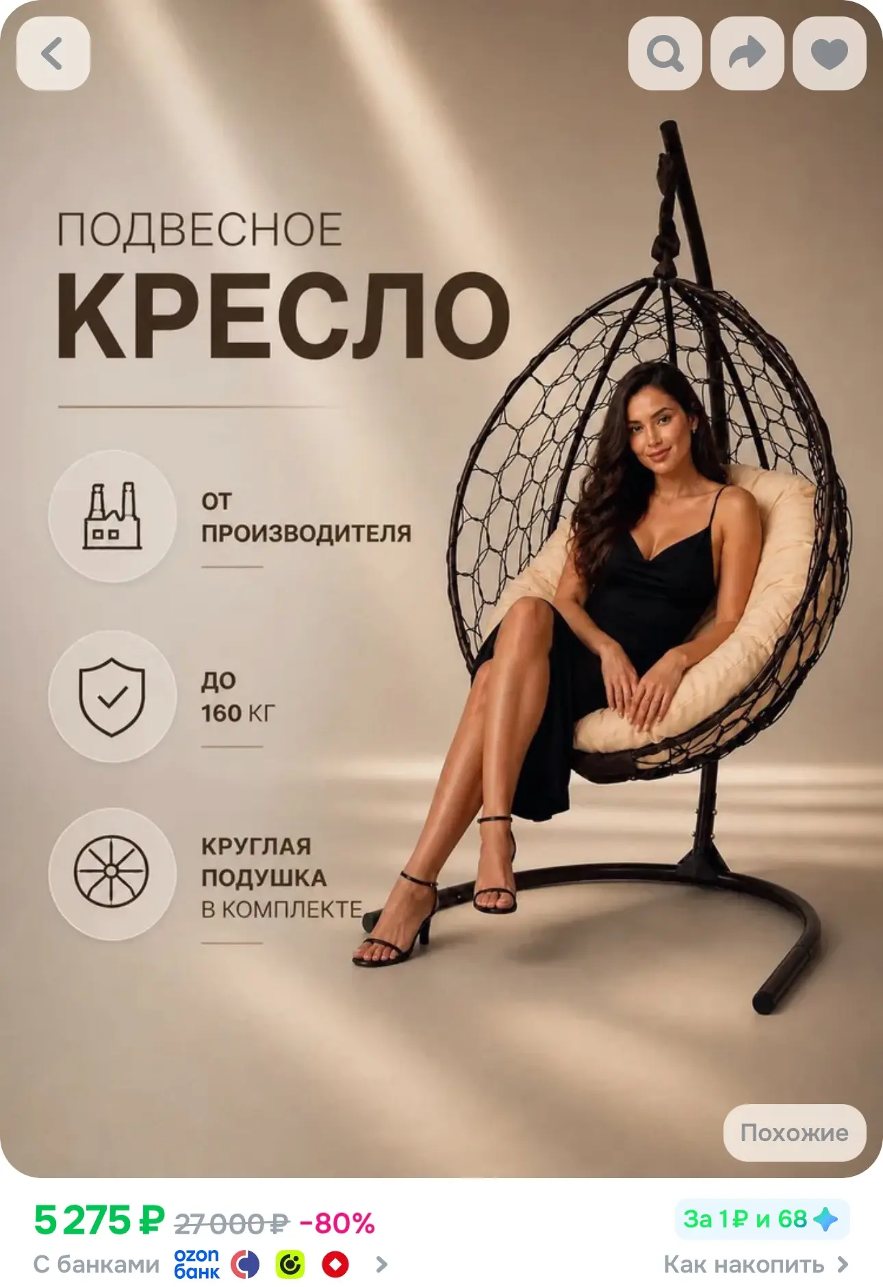 💙 Кокон кресло подвесное на стойке