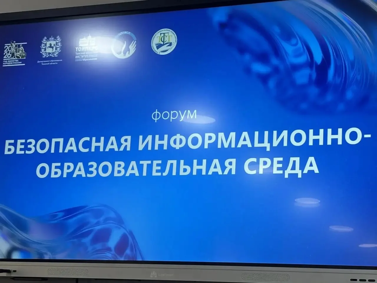 В Томске состоялся настоящий форум будущего — V Международный форум по кибербезопасности «Кибер V»! 