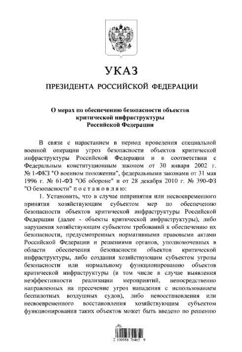❗️Склады и логистические комплексы официально признаны критической инфраструктурой – го...