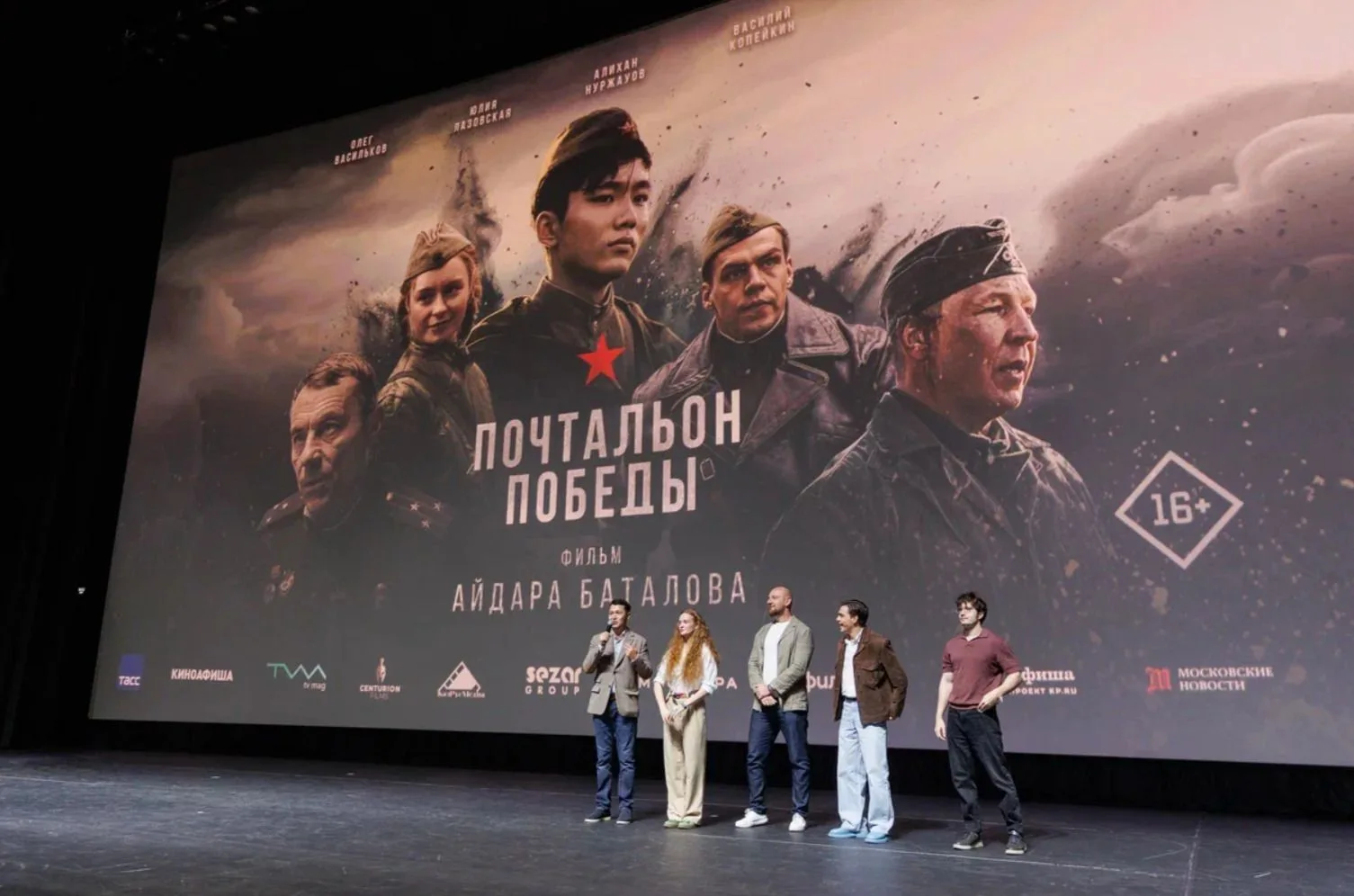 В Москве прошла премьера фильма «Почтальон Победы»