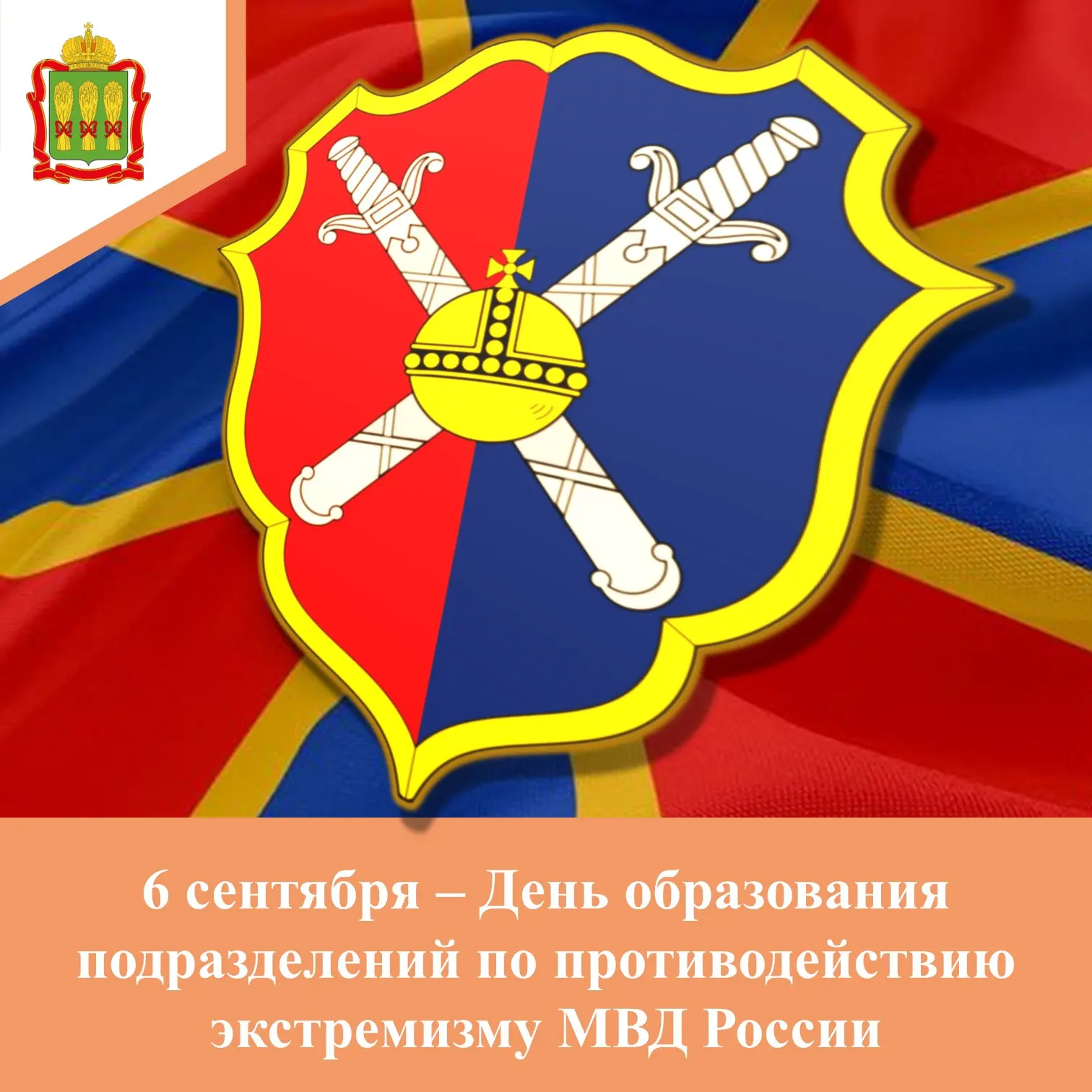 ✅ В этот день в 2008 году было положено начало созданию специализированной структуры, н...