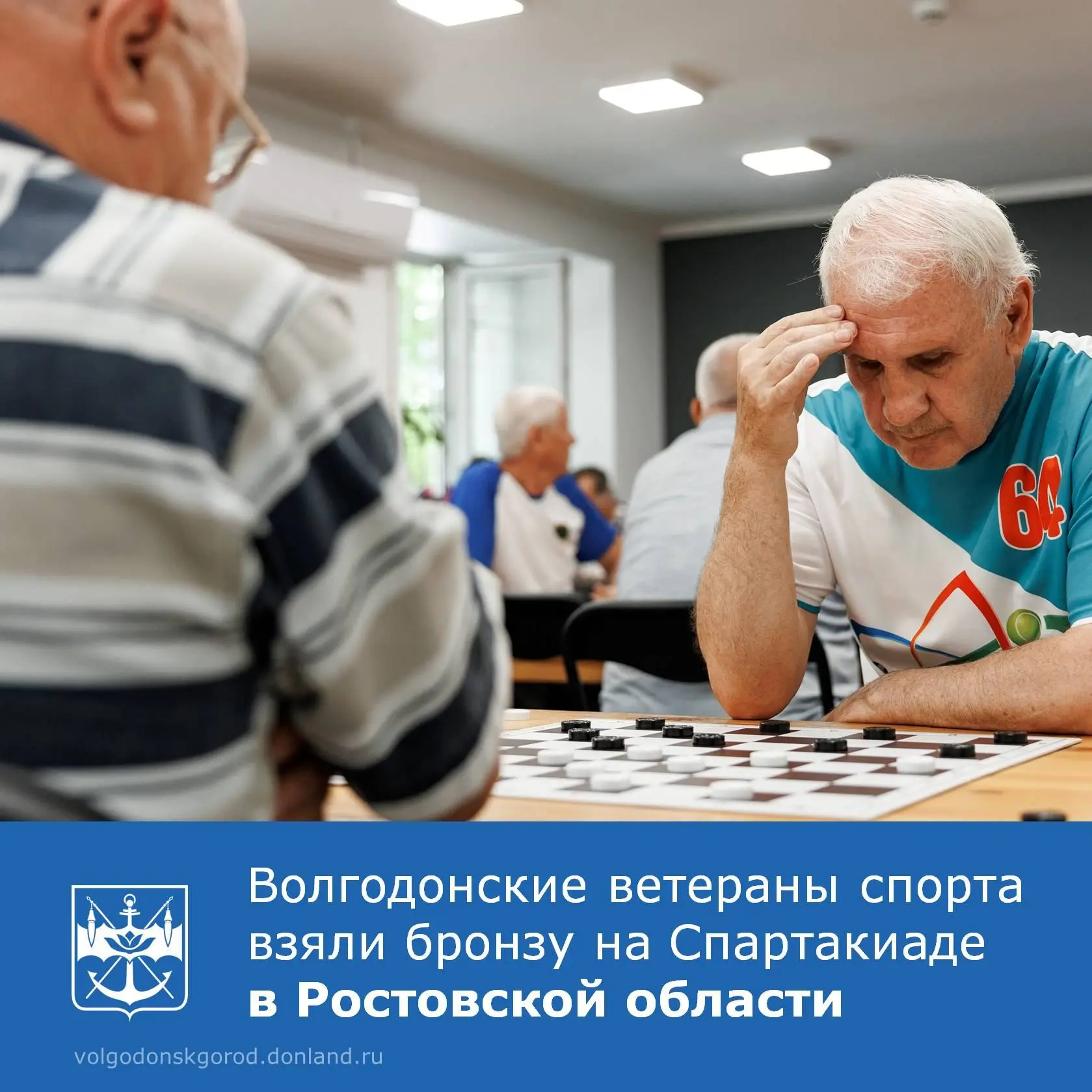 В минувшие выходные в Ростове-на-Дону состоялся финальный этап Спартакиады среди пенсио...