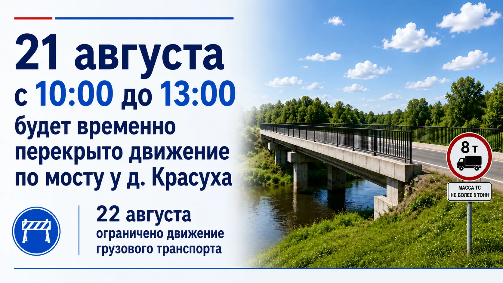 Уважаемые жители!