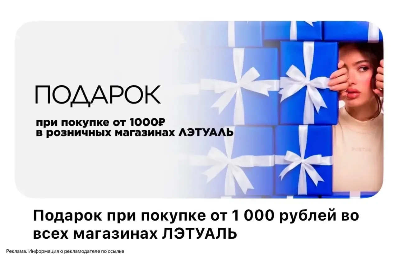 Л’Этуаль