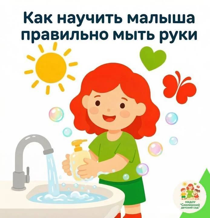 🤲 Дорогие мамы и папы! Сегодня мы поговорим о том, как научить вашего малыша правильно мыть руки. Э