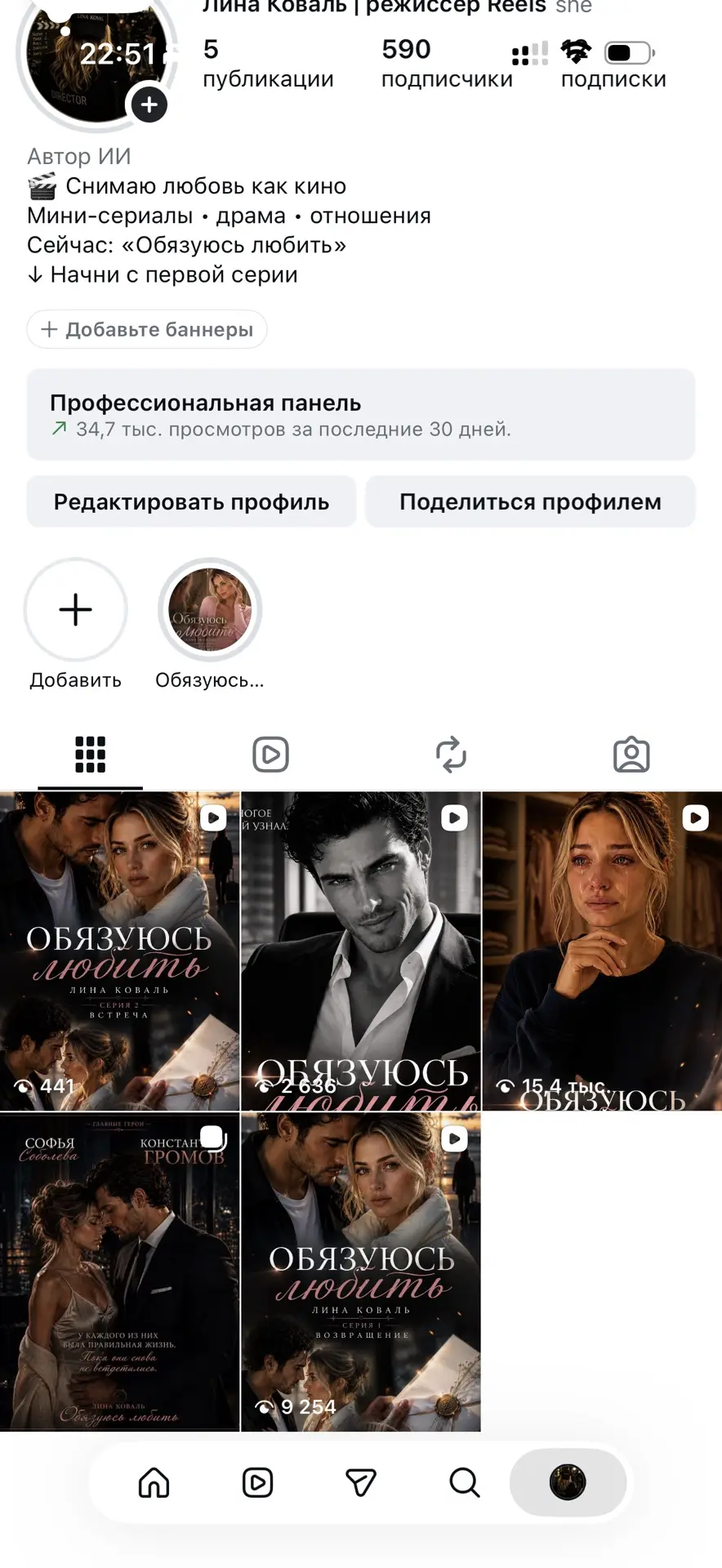 Вторая серия «Обязуюсь любить»несмотря на мой как обычно скептический к своему творчест...