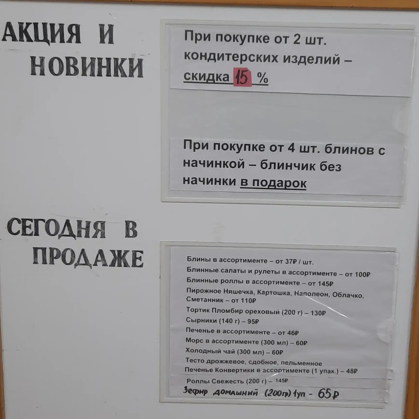 Доброе утро,  сегодня для Вас акции и предложения от Блинной N1! Заходите в гости!