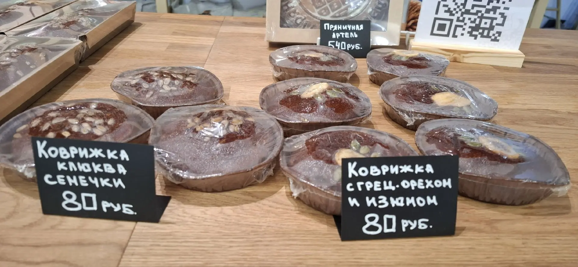 Коврижка — та самая, из детства… и даже лучше!

Друзья, хотите настоящий русский вкус с ноткой тепла