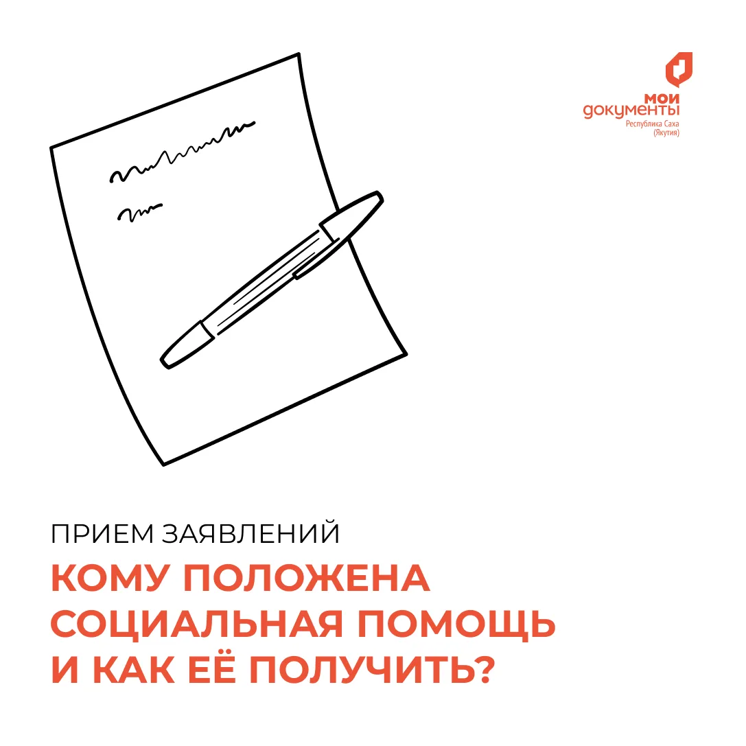 Как признать себя нуждающимся в социальном обслуживании?🤝
