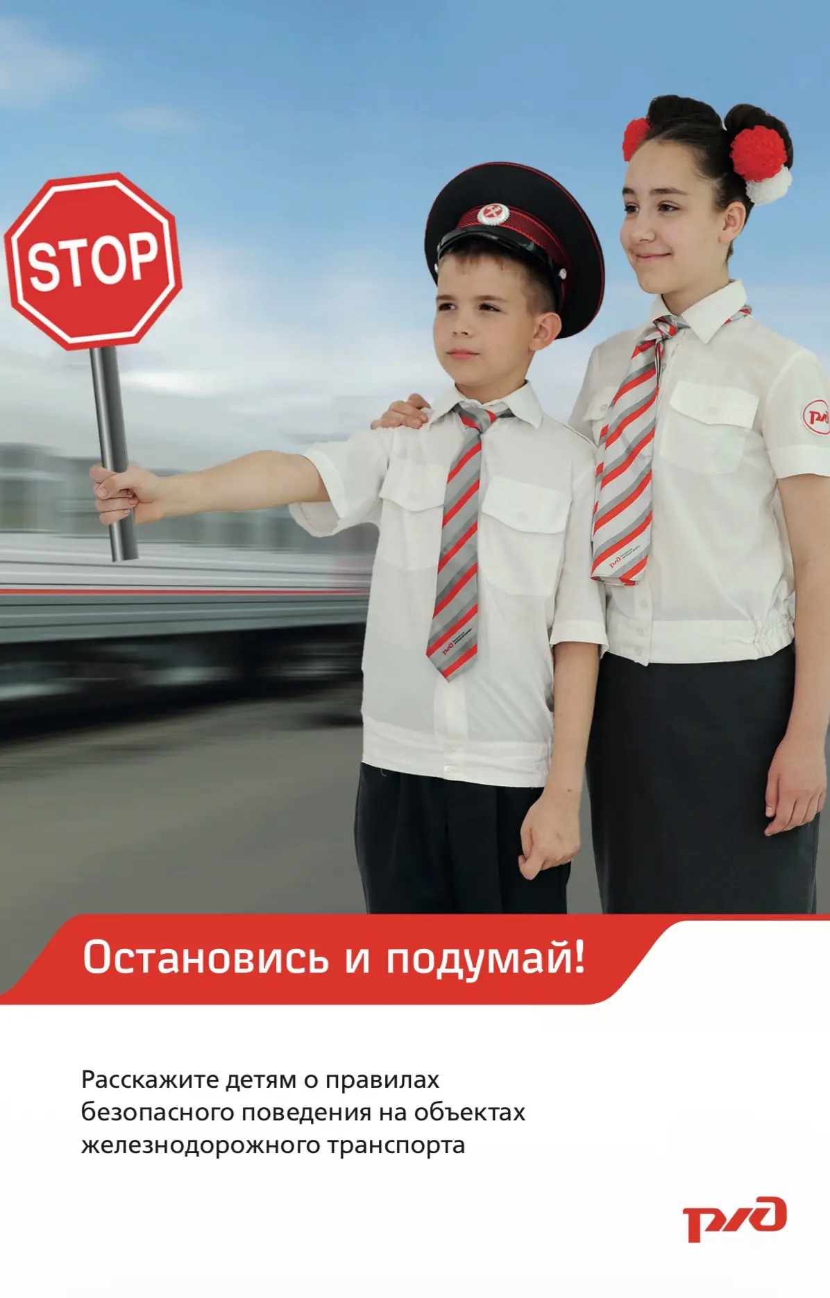 Дети и железная дорога — требует особого внимания! 👀