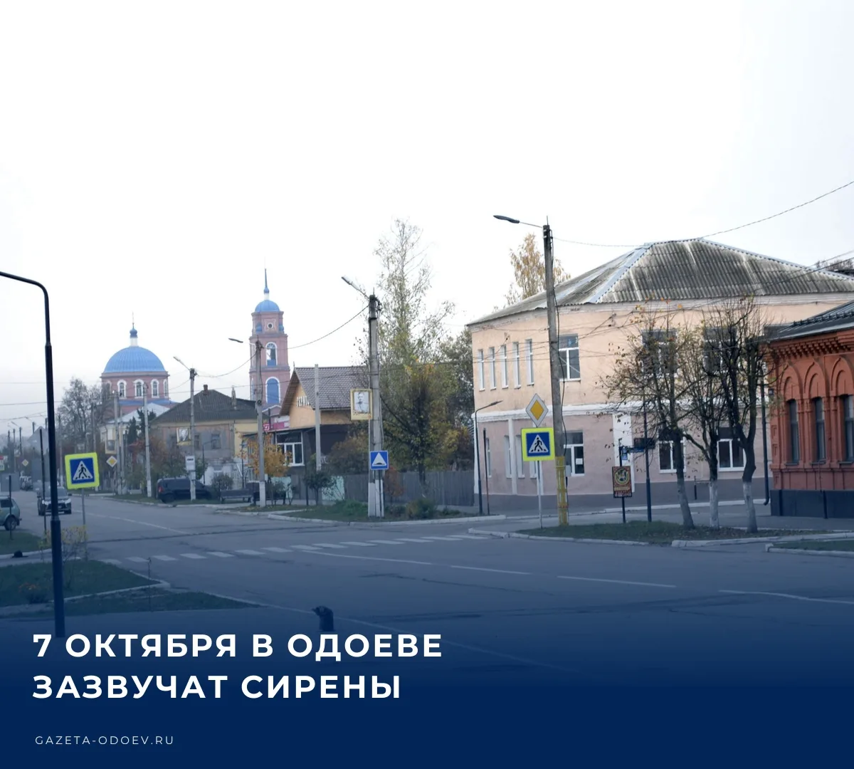 Администрация муниципального образования Одоевский район сообщает, что в рамках проведе...