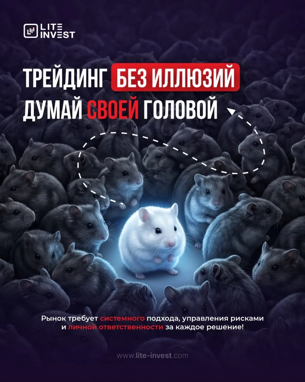 ⚠️ Важно для всех трейдеров!

На фоне последних новостей о манипуляциях рынком через соцсети хотим н