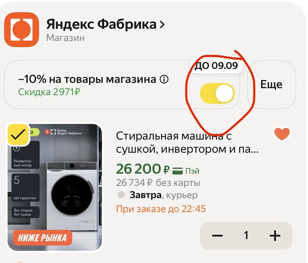 Стиральная машинка TUVIO с сушкой инвертором и паром, применяем скидку в корзине