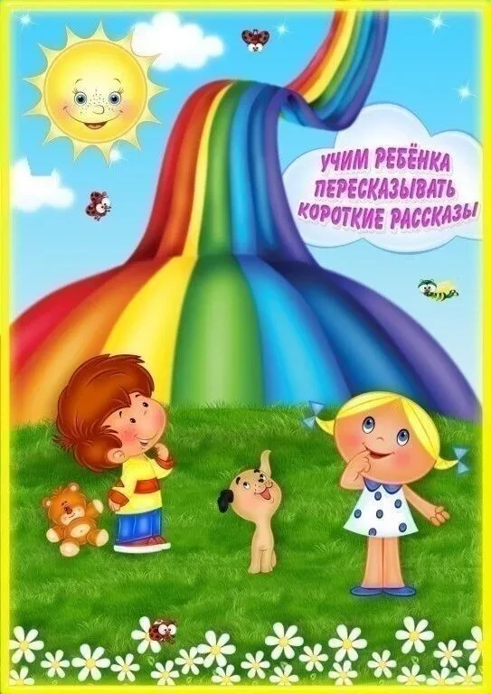 Консультация для родителей