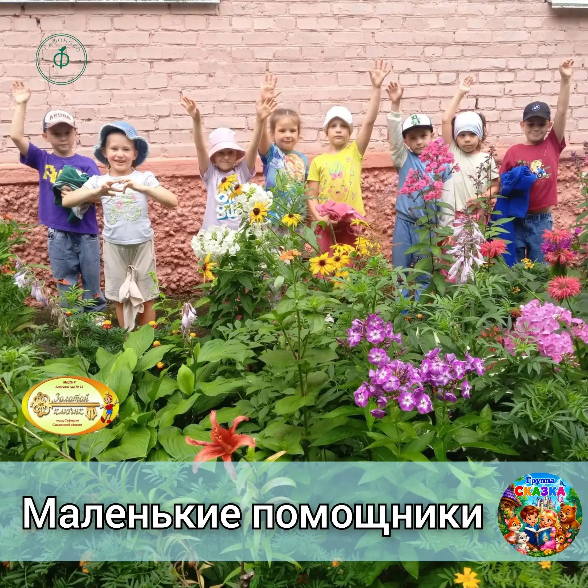 👫Маленькие помощники👫