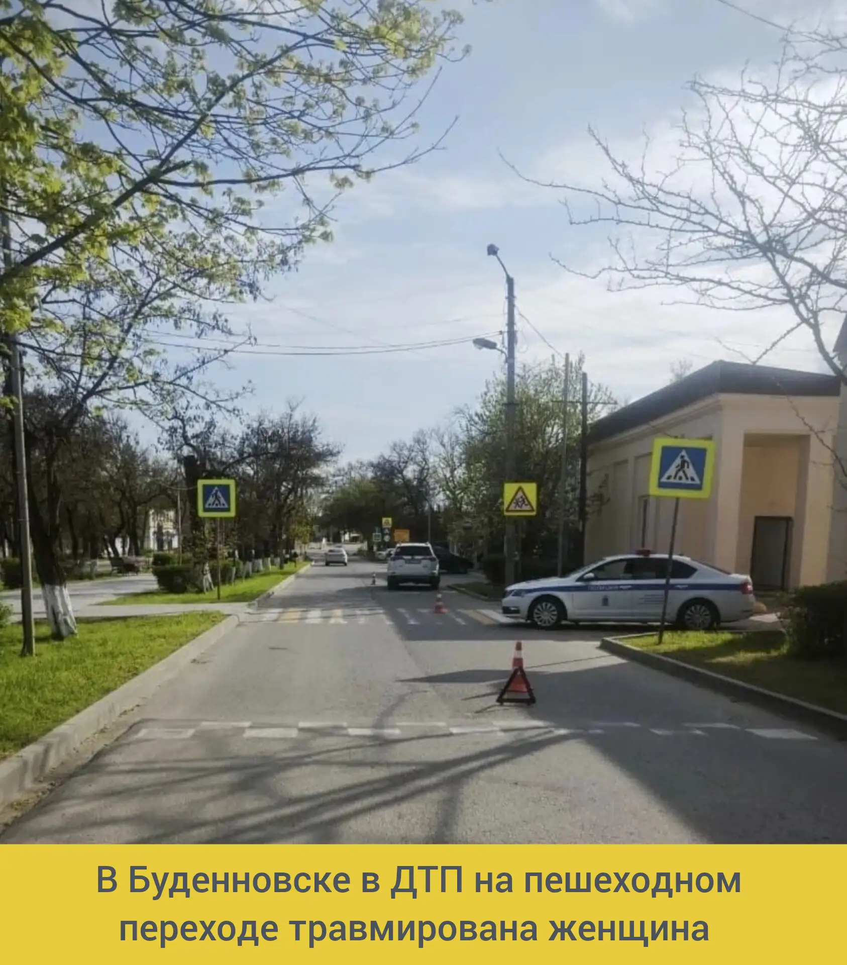 ⚡️По предварительной информации 16 апреля, около 14 часов 20 минут на улице Пушкинской ...