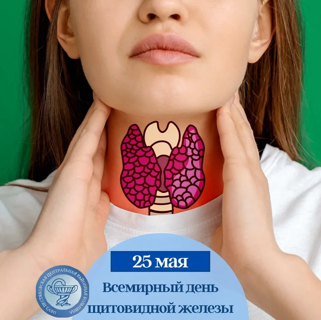 #ЦРБПЕСТЯКИ