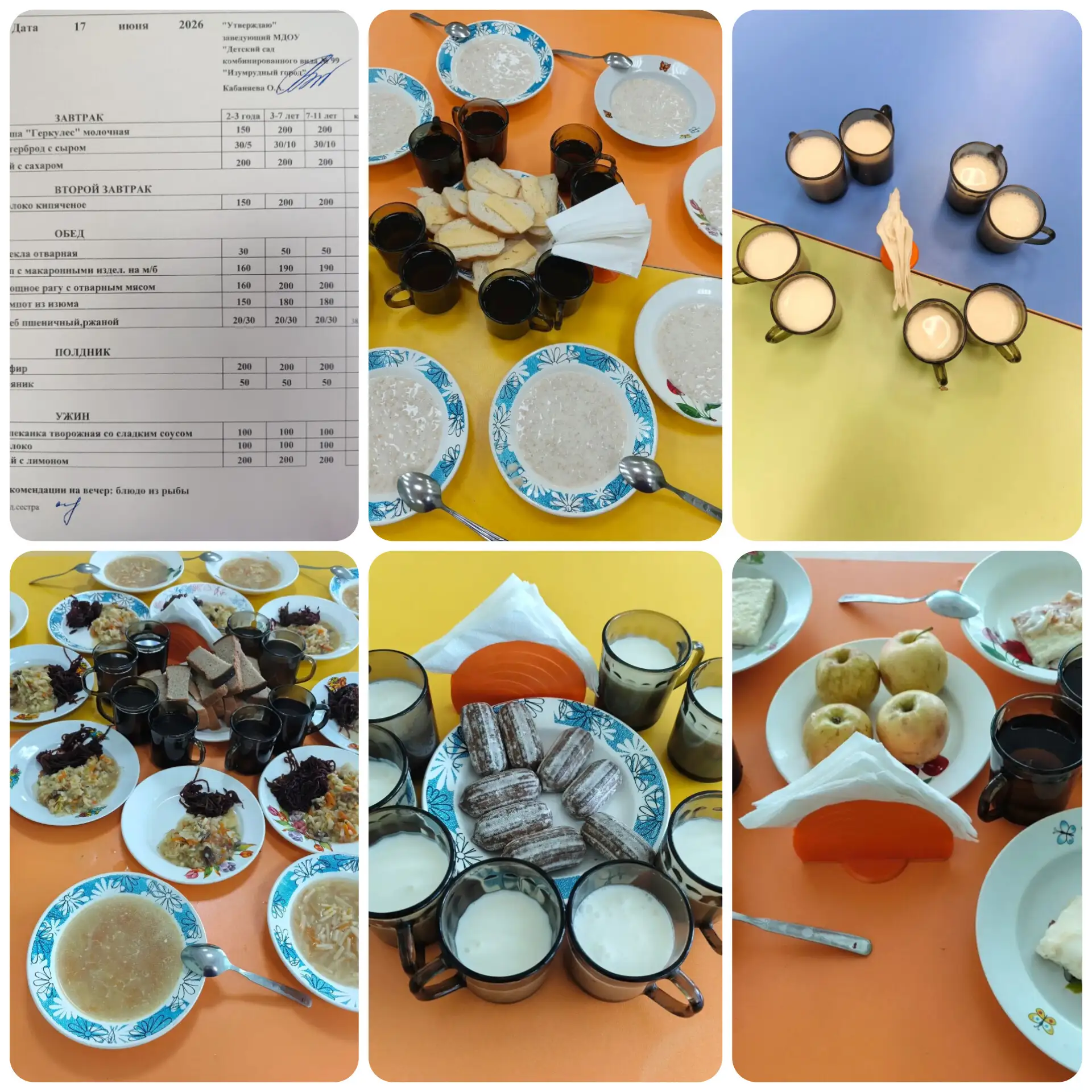 #вкуснаястраничка#ДОУ99
17.06.2026