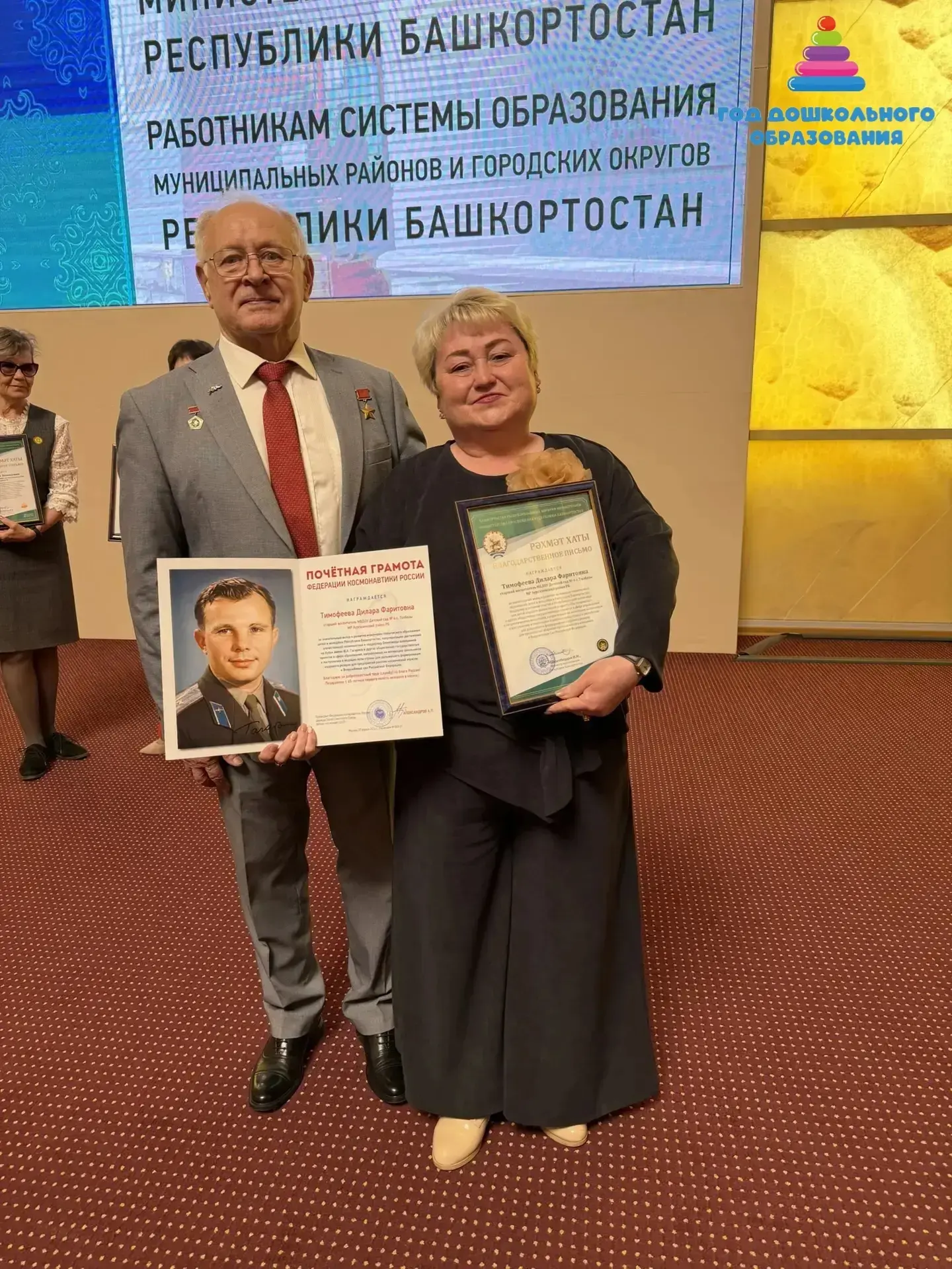 13 мая 2026 года в Конгресс-холле «Торатау» состоялась Торжественная церемония вручения...