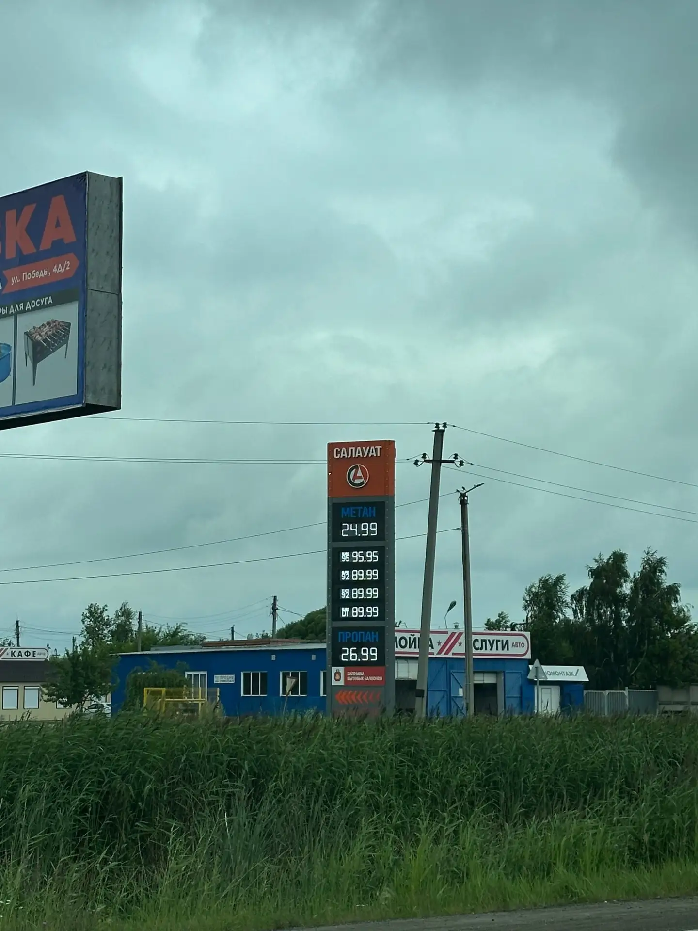 ❗️АЗС Салават вообще потерял страх