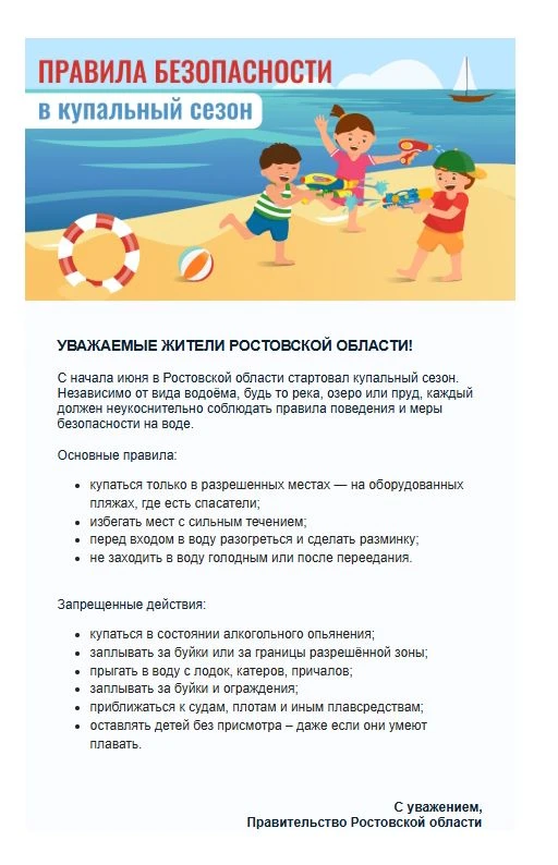 Правила безопасности на воде

#безопасность