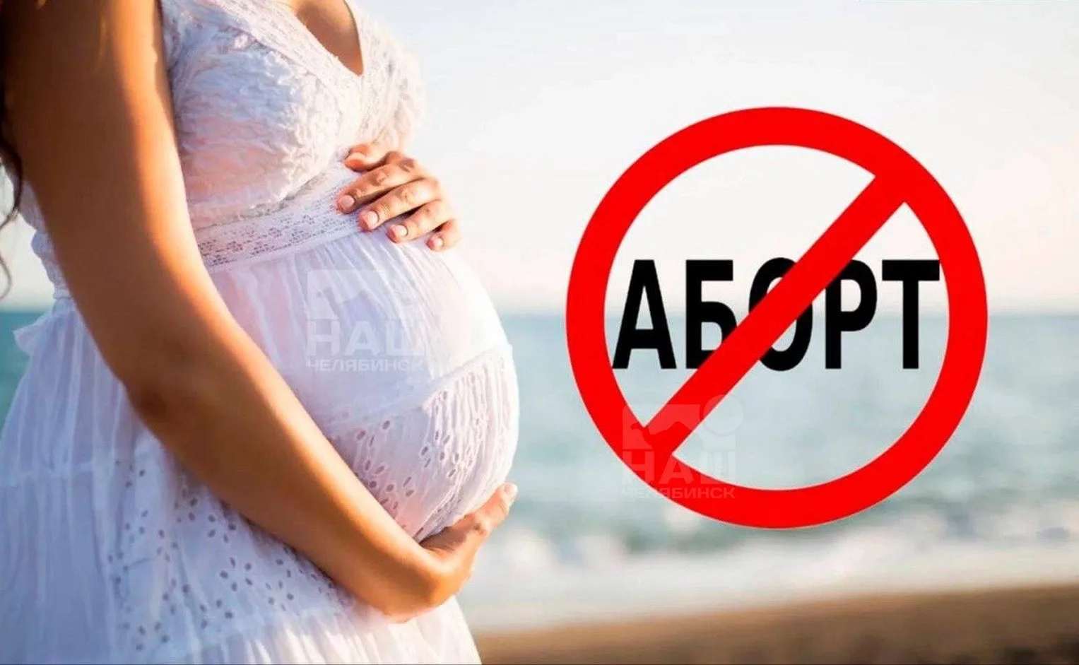 🤫 Частные клиники массово отказываются от проведения абортов