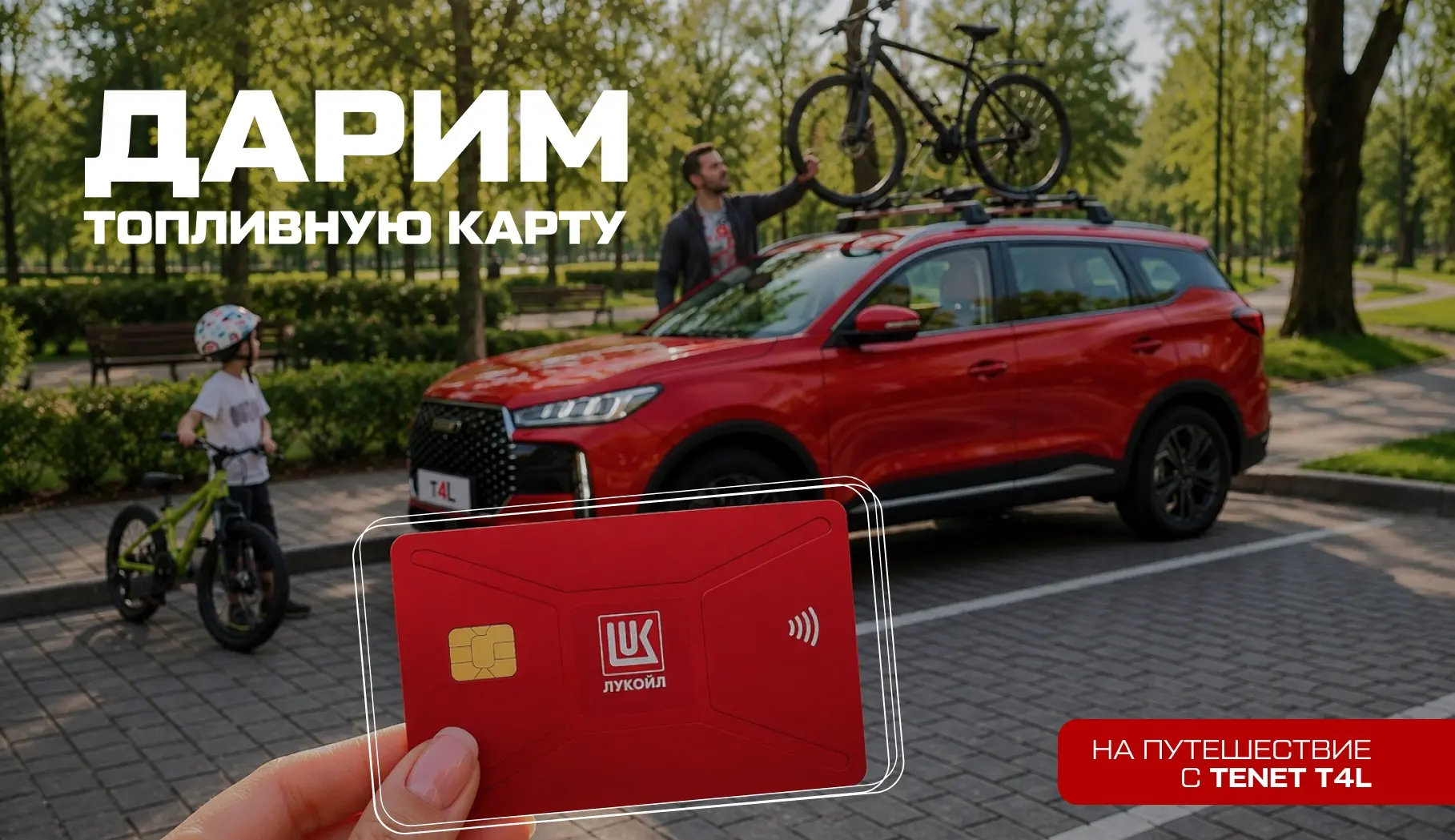 ⛽️ Кажется, у нас появился ещё один повод познакомиться с новым TENET T4L с АМК CHERY |...