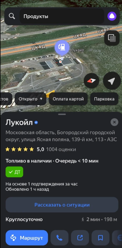 Коллеги, вчера на стоянке Лукойл со мной произошла неприятная ситуация. Хочу всех преду...