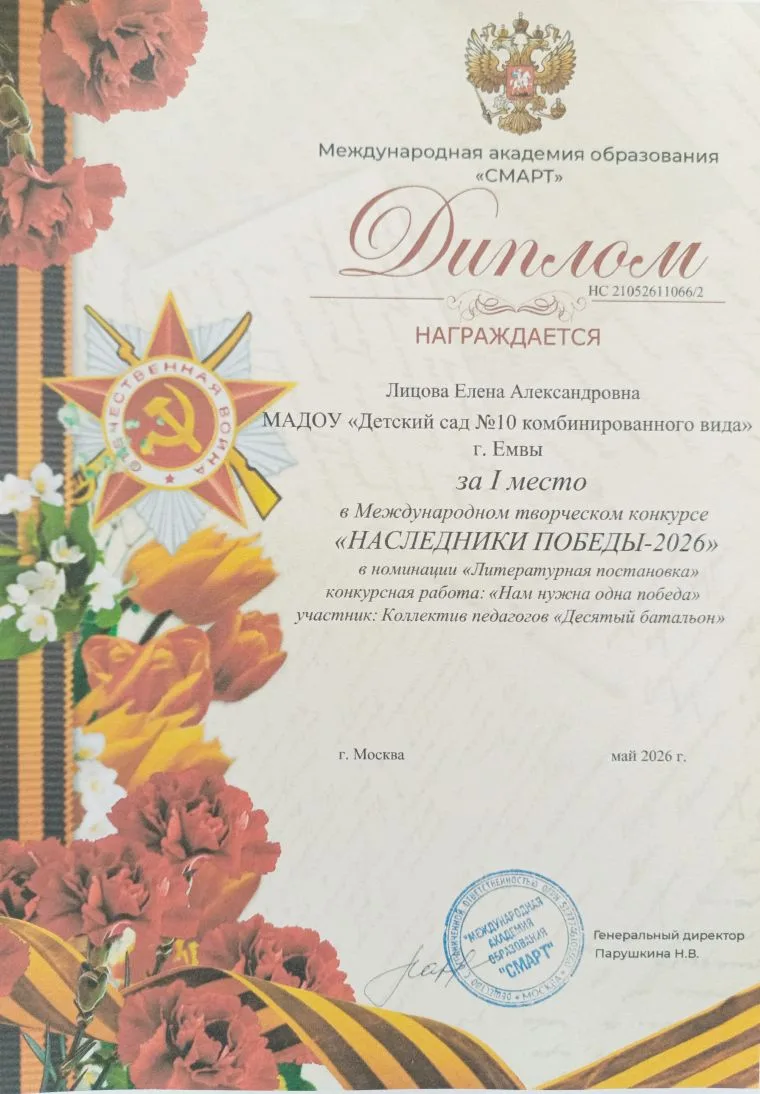 Коллектив педагогов детского сада с песней "Нам нужна одна победа" занял 1 место в твор...