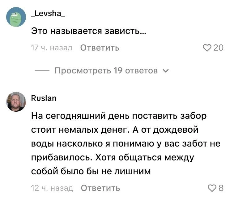 тянучкин недовольна тем, что соседи поставили трубу чтоб дождевая вода прям на соседний...