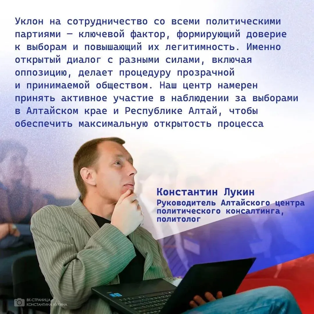 В Общественной палате Республики Алтай подчеркнули, что консолидация усилий организаций, партий и на