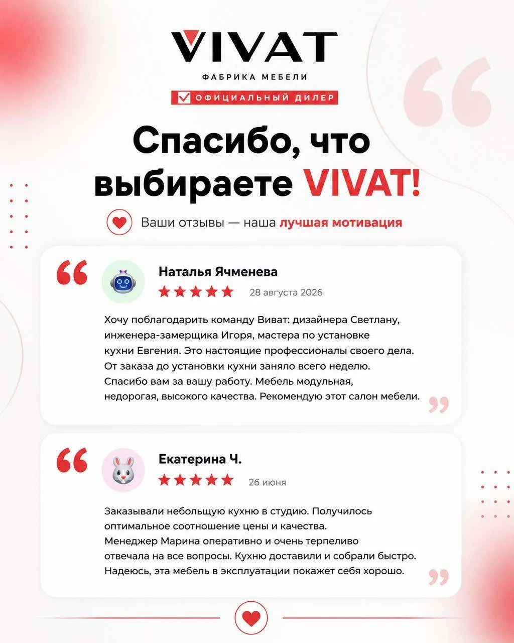 С Новым учебным годом!
