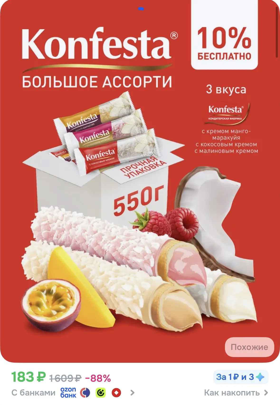 https://ozon.ru/t/dwzakWS