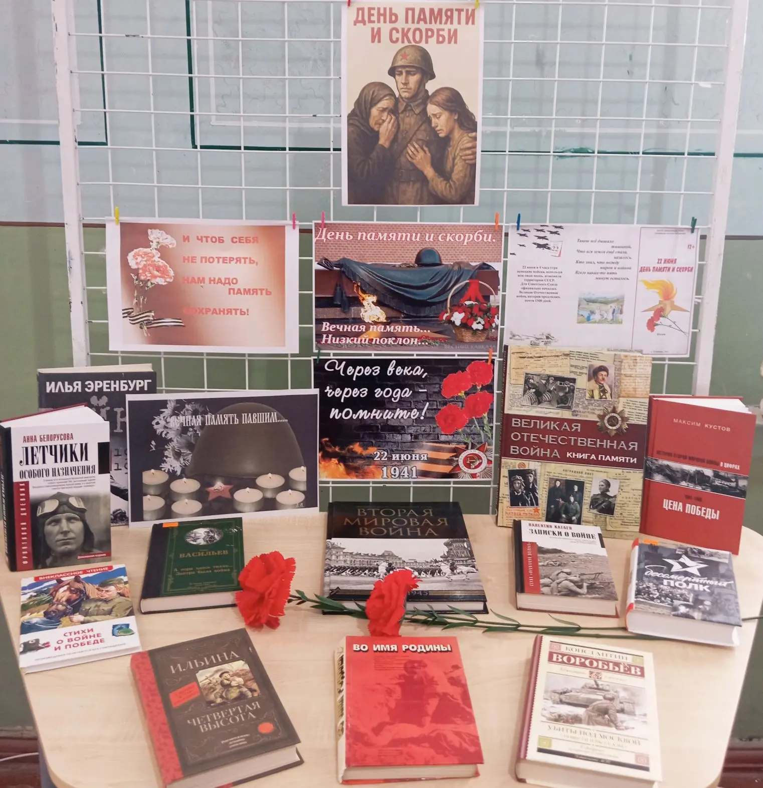 22 июня - одна из самых скорбных дат в истории нашей страны. В этот день в 1941 году фашистская Герм
