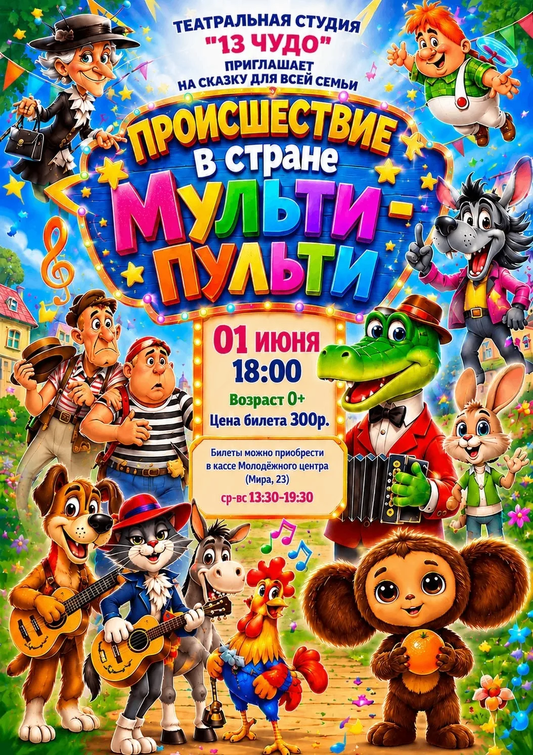 Медиа публикации