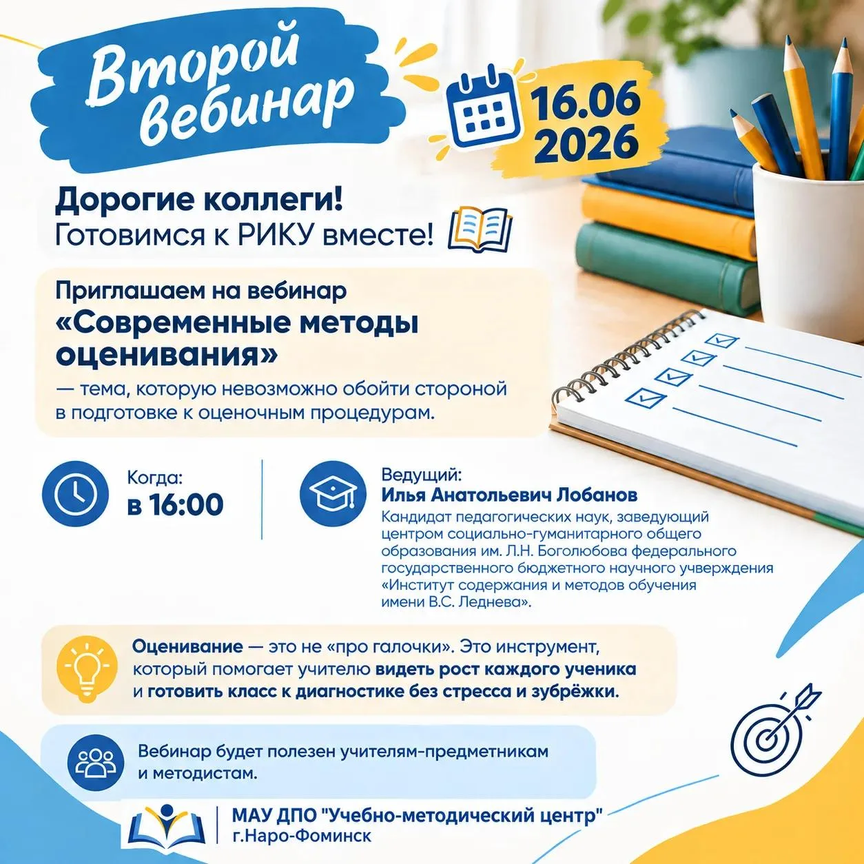#Анонс
