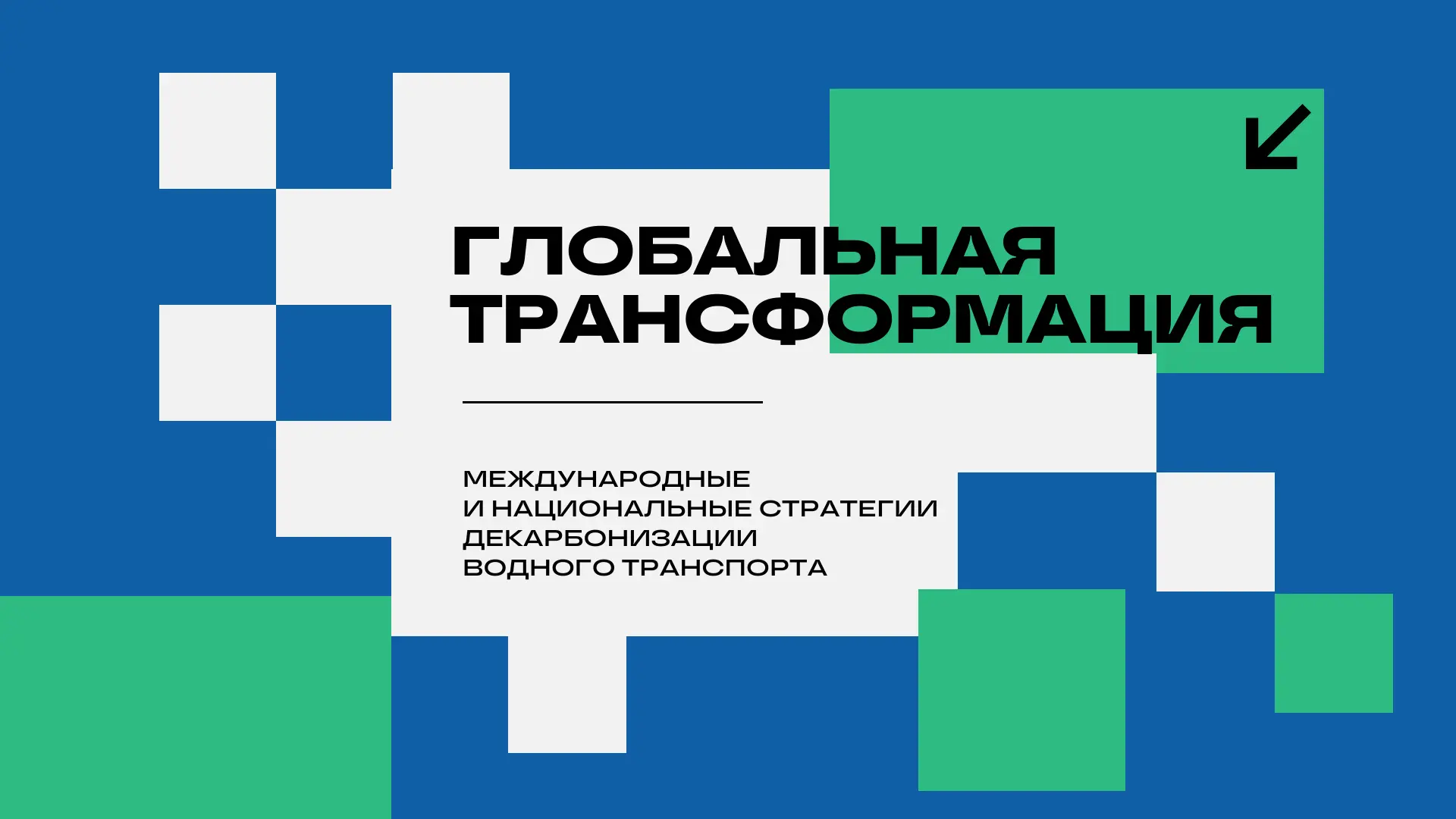 #Публикации | В разделе «Безопасность мореплавания и охрана окружающей среды» научного журнала РС вы