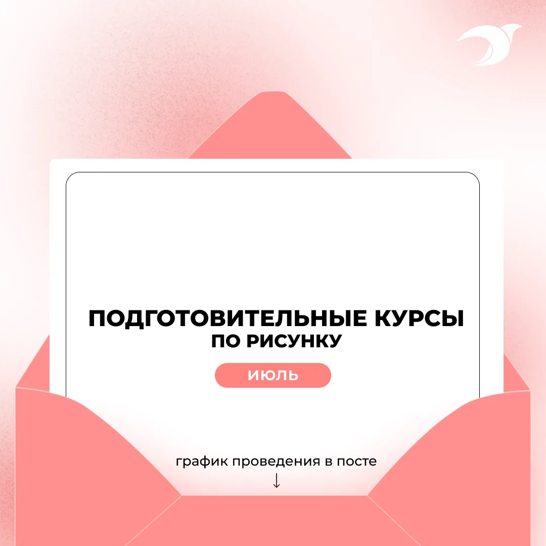 Подготовительные курсы