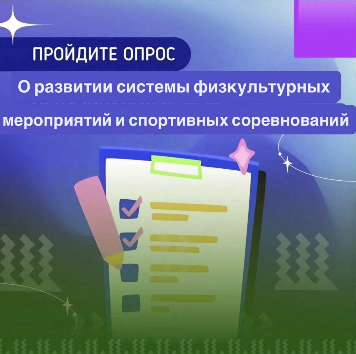 ✅ВАШЕ МНЕНИЕ ВАЖНО❗️