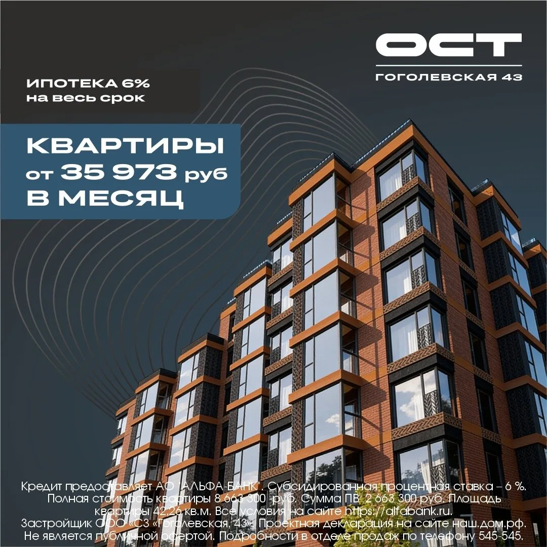 Гоголевская 43