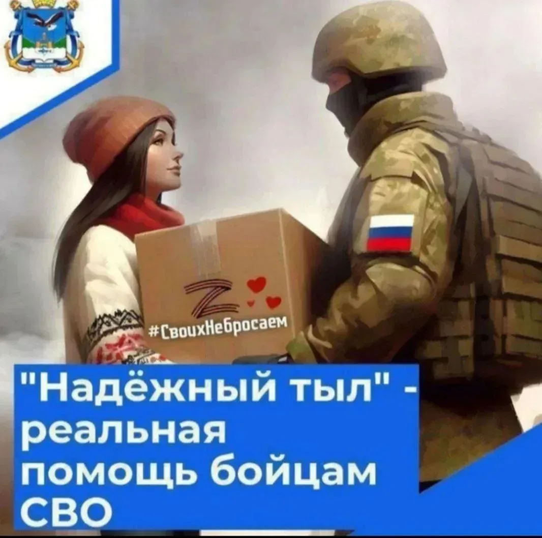 День стольника волонтерской группы "Надежный Тыл"