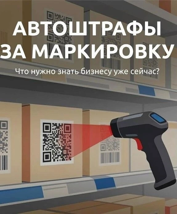 Важное уведомление для участников оборота маркированных товаров