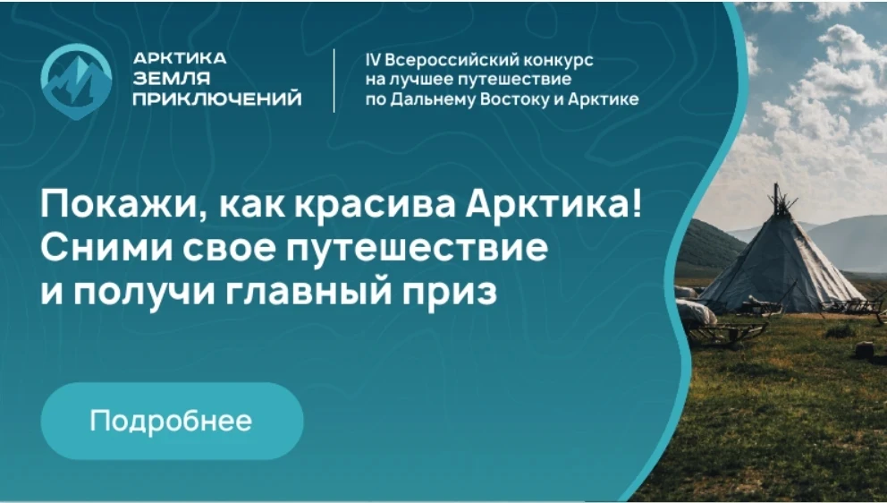 С 01 апреля 2026 года по 15 января 2027 года проводится IV сезон Всероссийского конкурса на лучшее п