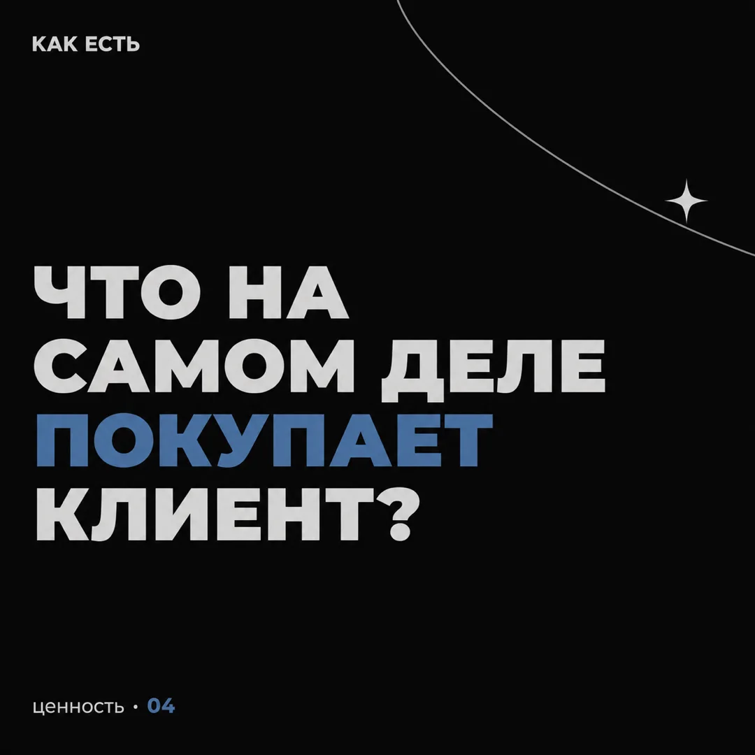 Одна из самых важных вещей, которую мы поняли за годы работы: