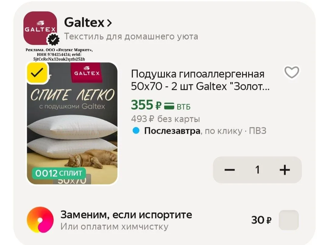 Подушка гипоаллергенная 50х70 - 2 шт Galtex "Золотые квадраты" чехол из тика