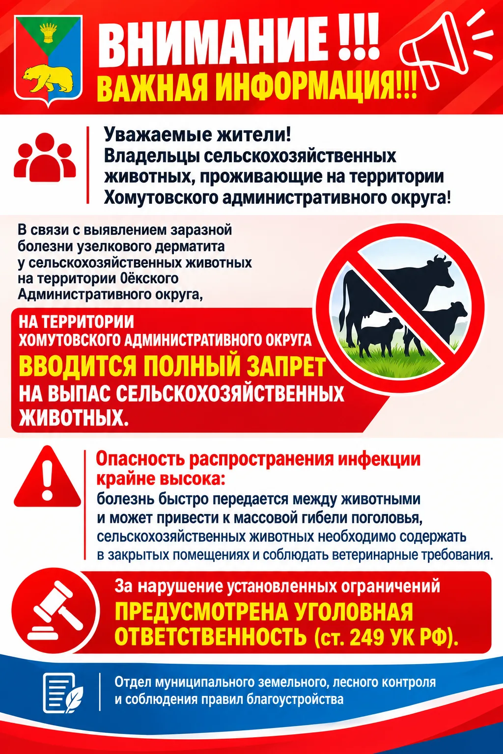 ВНИМАНИЕ !!! ВАЖНАЯ ИНФОРМАЦИЯ!!!
